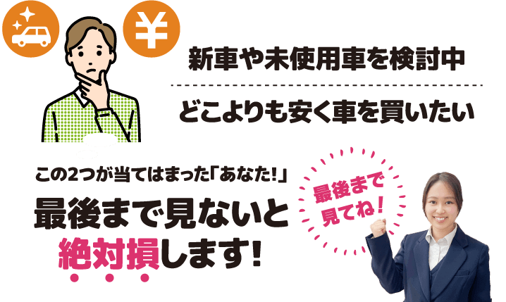 最後まで見ないと絶対損します！